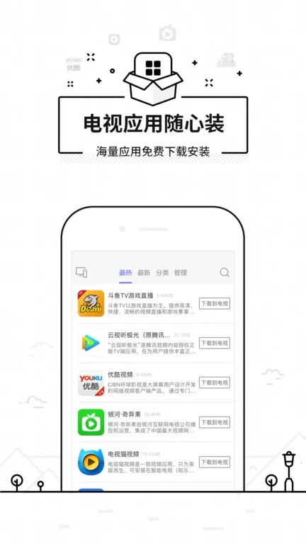 ���ң�������°汾v3.9.8.420 �ֻ���