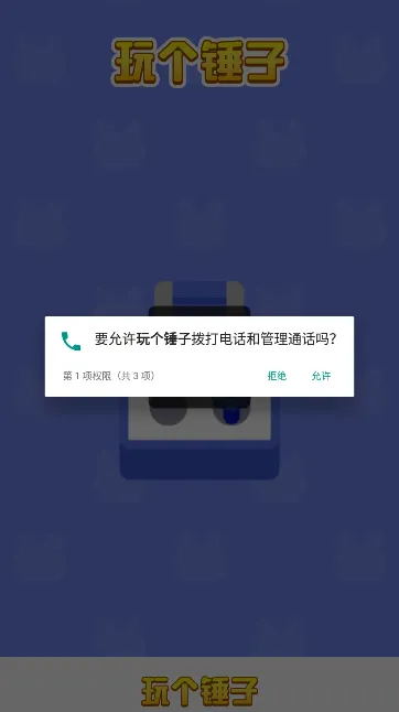 �������׬Ǯ��Ϸv1.0 ��׿��
