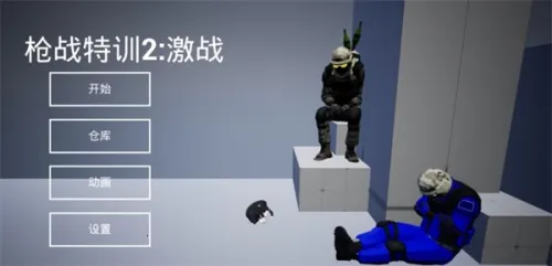 ǹս��ѵ2��ս���޽�Ұ�v2.1.2 ��׿��