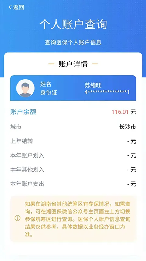 �����ǻ�ҽ�������ֻ���v2.1.7 ��׿��