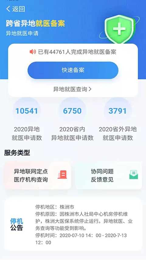 �����ǻ�ҽ�������ֻ���v2.1.7 ��׿��