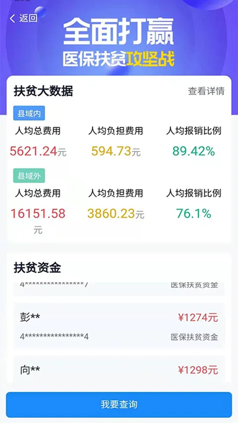 �����ǻ�ҽ�������ֻ���v2.1.7 ��׿��