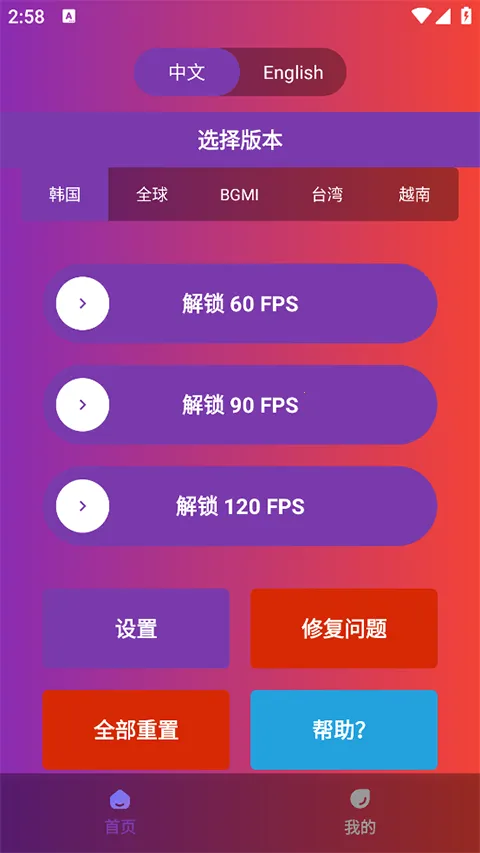 90fps��������117�汾v9.1 �ֻ���