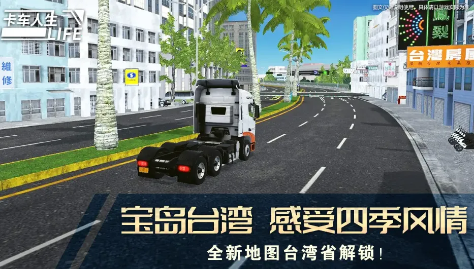 ��������������ʯ�泵��ȫ������v1.8.3 �ٷ�����