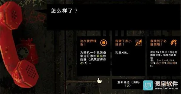 四叶草幸运深渊破解版 四叶草幸运深渊破解版