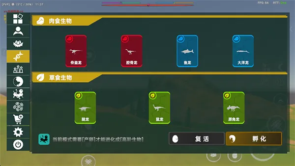 侏罗纪岛国际服下载 侏罗纪岛国际服下载
