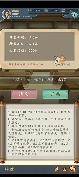 家族崛起与传承破解版 家族崛起与传承破解版