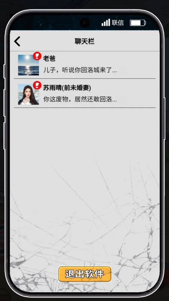 ������Ϯ֮���ƽ������v1.0.1 �ֻ���