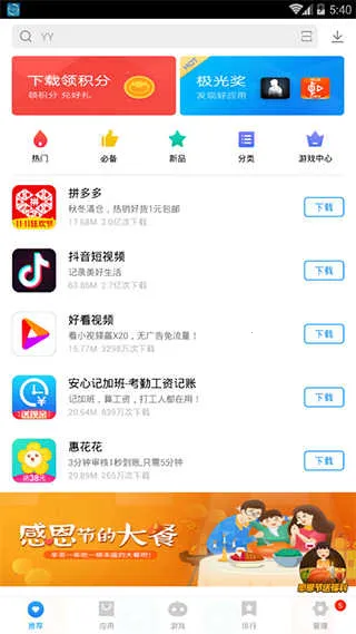 vivoӦ���̵�(�ٷ�Ӧ��ƽ̨)v7.24.6.52 �ٷ�����