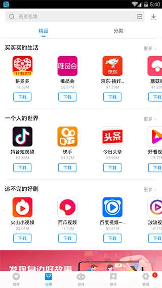 vivoӦ���̵�(�ٷ�Ӧ��ƽ̨)v7.24.6.52 �ٷ�����