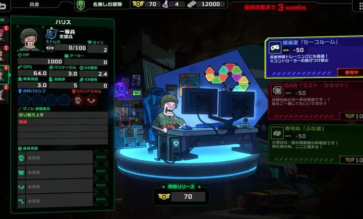 ��ȥ����(ս��ҽ����Ϸ)v1.0.3 �ֻ���