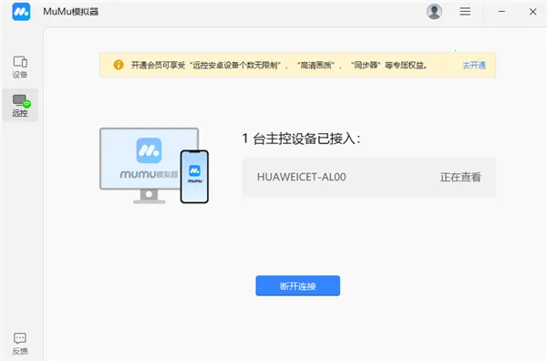掌上MuMu安卓版手机版 掌上MuMu安卓版手机版