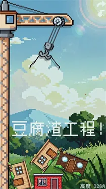 �ոպò��ȶ��Ľ���(������ս��Ϸ)v1.1.1 �ֻ���