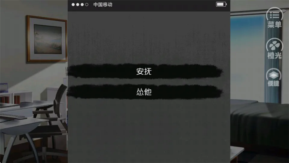 唯我独攻完结(视觉小说游戏) 唯我独攻完结(视觉小说游戏)
