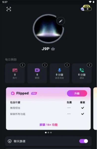 Flipped�����ֻ���v1.6.6 �ֻ���