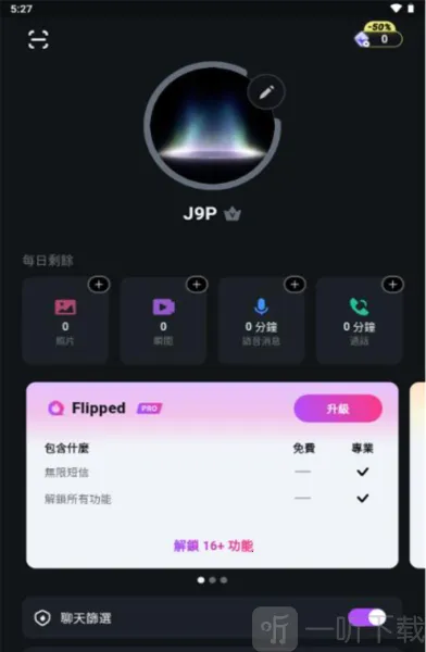 Flipped最新手机版 Flipped最新手机版