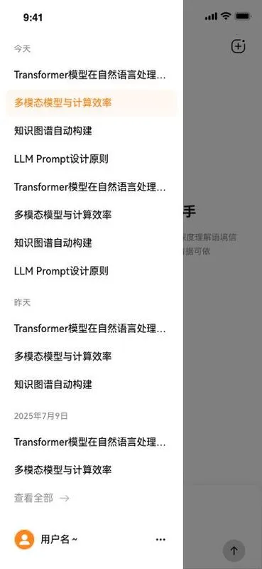 维度AI2026最新版本 维度AI2026最新版本