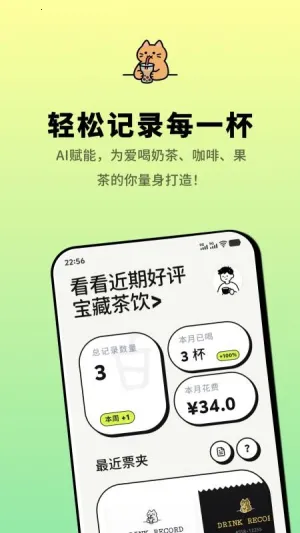 �Ⱥ�(��ˮ��¼����)v3.4 ��׿��