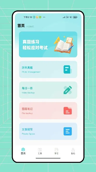 ������ҵ��׿���ֻ���v1.0.1 ��׿��