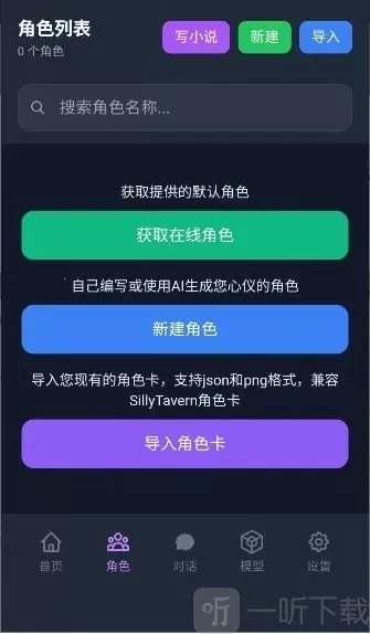 次元Chat2026最新版本 次元Chat2026最新版本