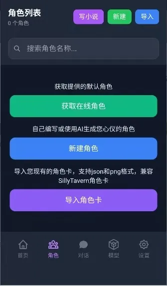 ��ԪChat2026���°汾v2.1.0 ��Ѱ�