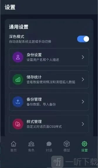 次元Chat2026最新版本 次元Chat2026最新版本