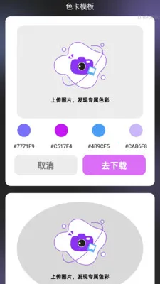 �������ʦ(ȡɫ��ɫ����)v2.0.1 �ٷ�����