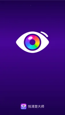 �������ʦ(ȡɫ��ɫ����)v2.0.1 �ٷ�����