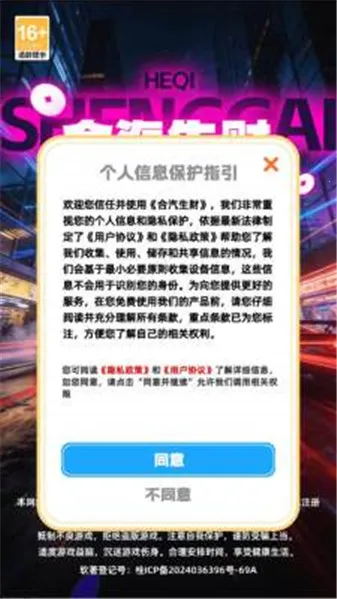 ��������(�ϳ�������Ϸ)v1.2.6 �ֻ���