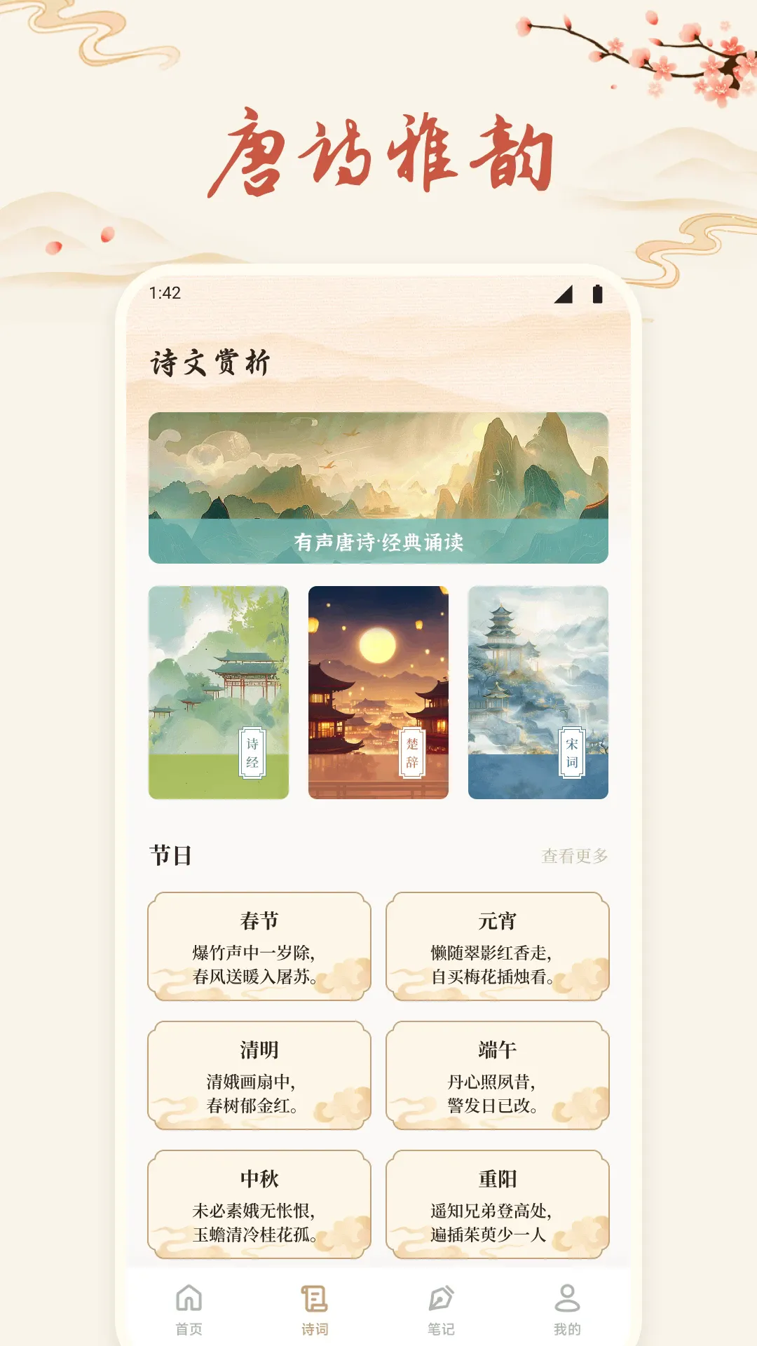 ʫ�豾����2026�ٷ�����v1.5 �ֻ���