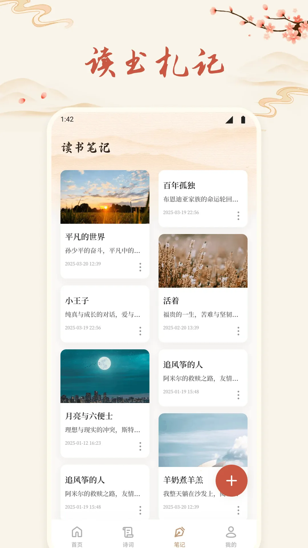 ʫ�豾����2026�ٷ�����v1.5 �ֻ���