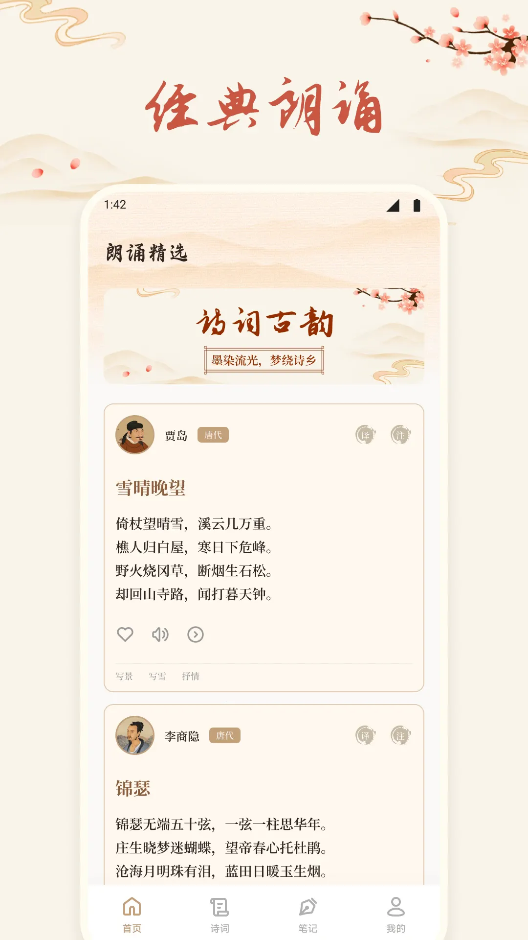 ʫ�豾����2026�ٷ�����v1.5 �ֻ���