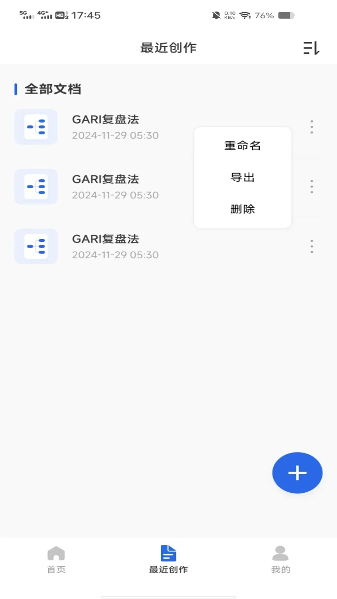 �ֻ����˼ά��ͼ(˼·��������)v1.0.0 ��׿��