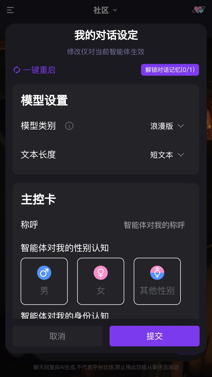 ��������(AI��������)v1.0.0 �ֻ���