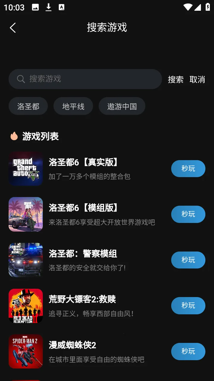 ��������(��Ϸ��Դ�ḻƽ̨)v1.0.10 �ֻ���