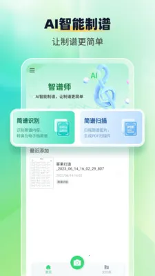 ����ʶ������ʦ2026���°汾v1.1.9 �ٷ�����