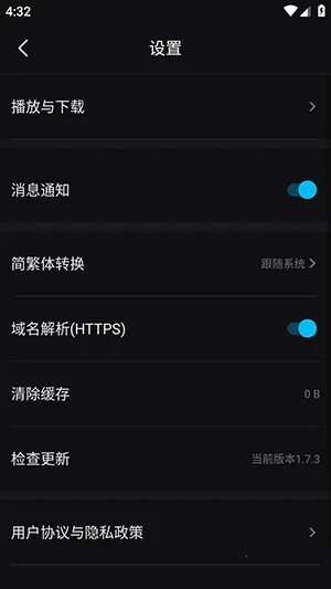 iyf��Ҽ��2026���ذ�װv1.7.3 �ٷ�����