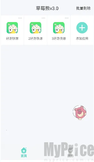草莓熊多开分身(多开账号软件) 草莓熊多开分身(多开账号软件)