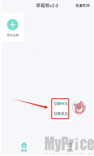 草莓熊多开分身(多开账号软件) 草莓熊多开分身(多开账号软件)