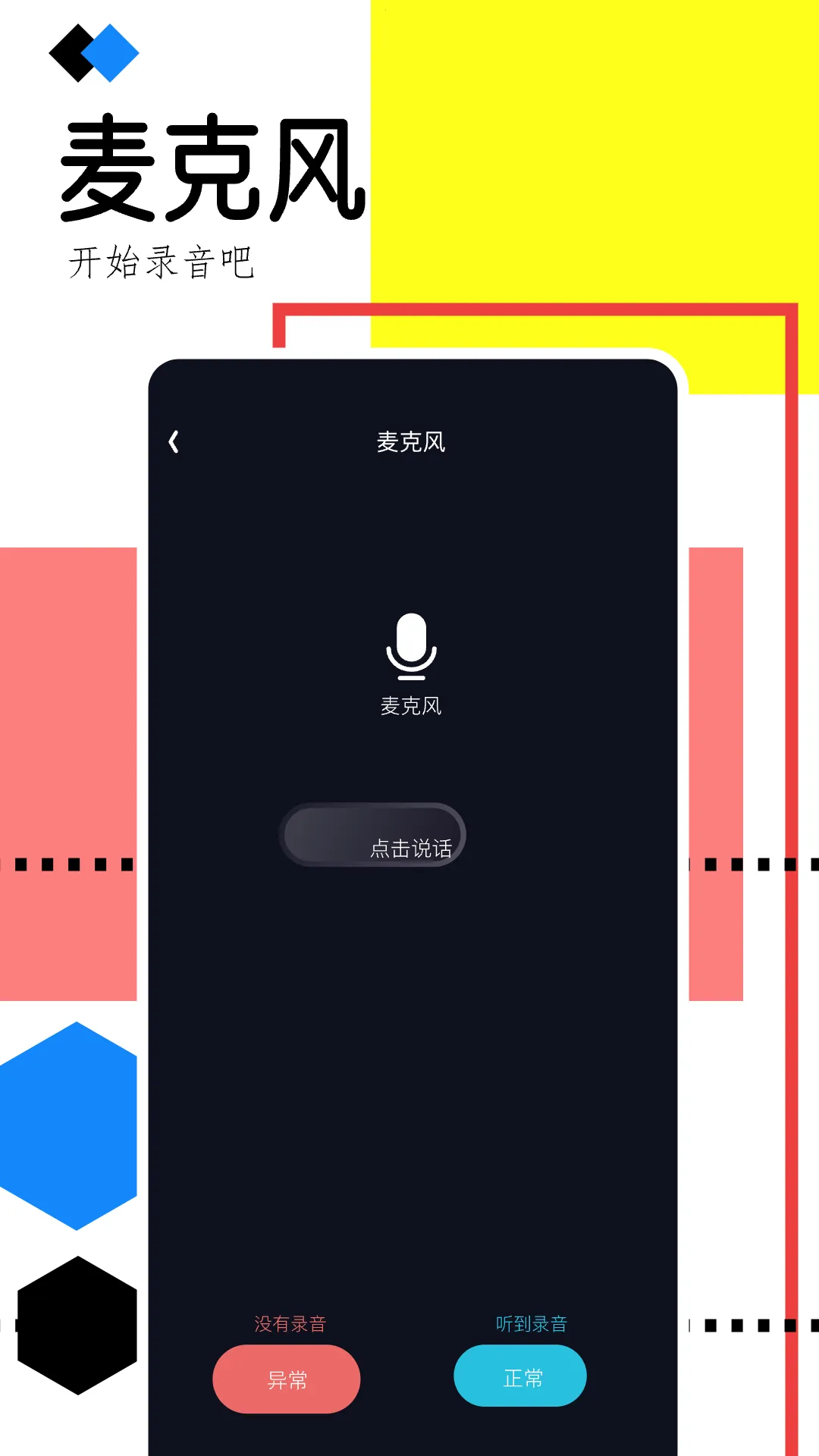 �ֻ�¼������(�ֻ�¼������)v1.1 ��Ѱ�