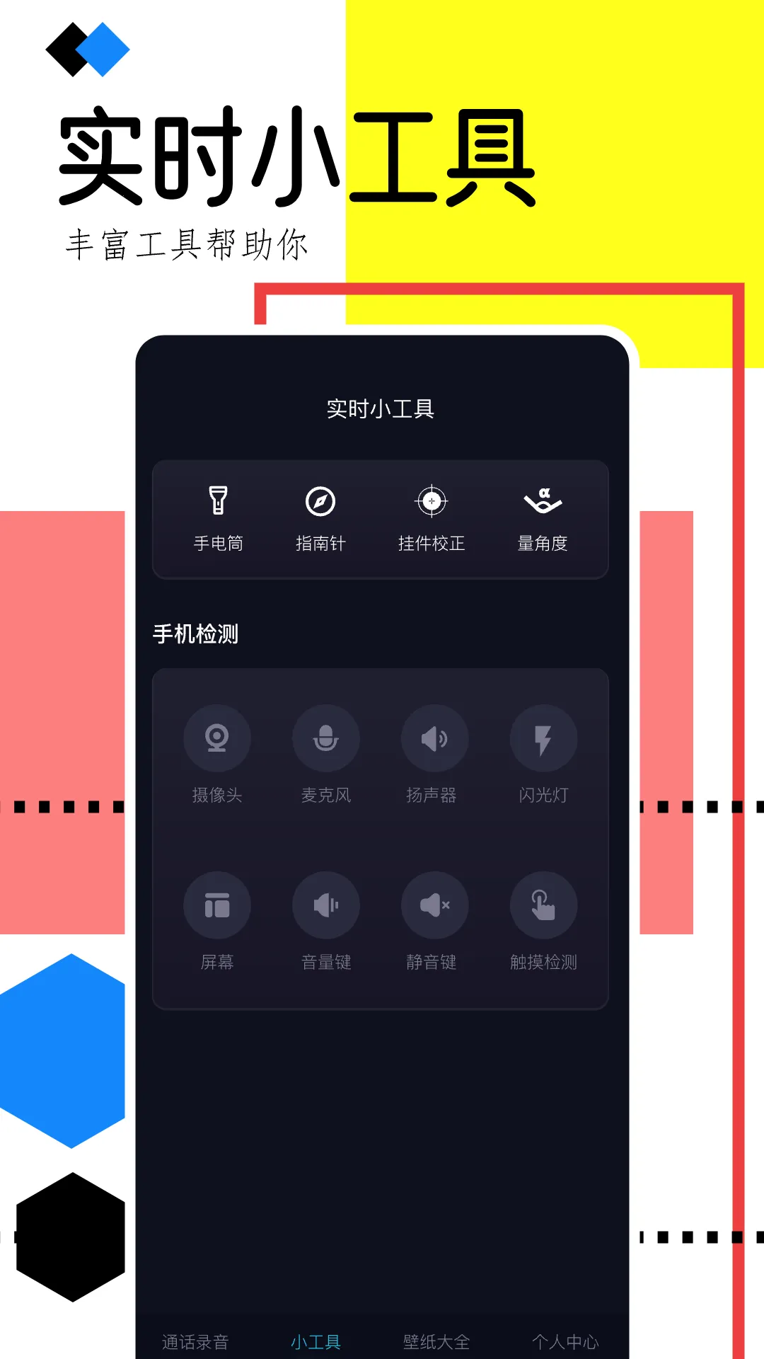 �ֻ�¼������(�ֻ�¼������)v1.1 ��Ѱ�