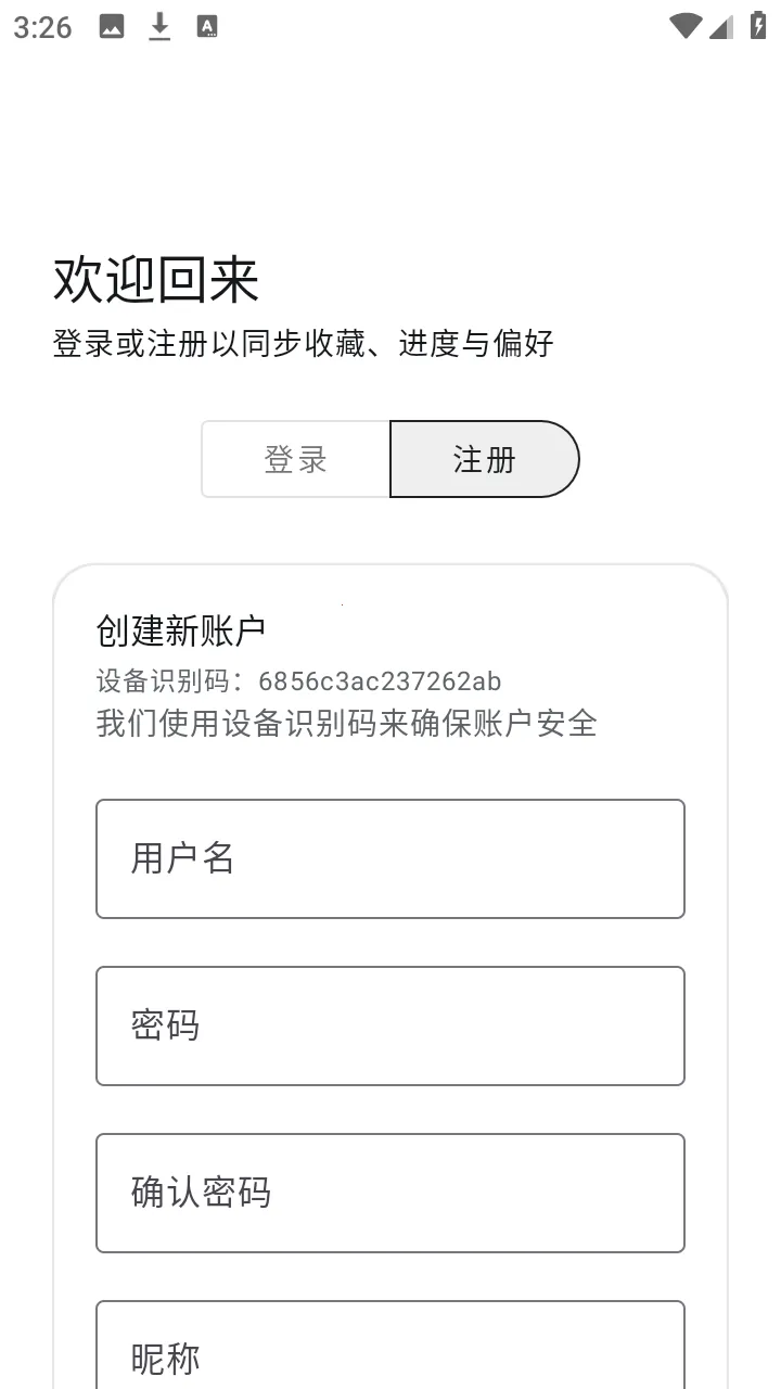 ��������2026�ٷ�����v1.6.240319 ��׿��