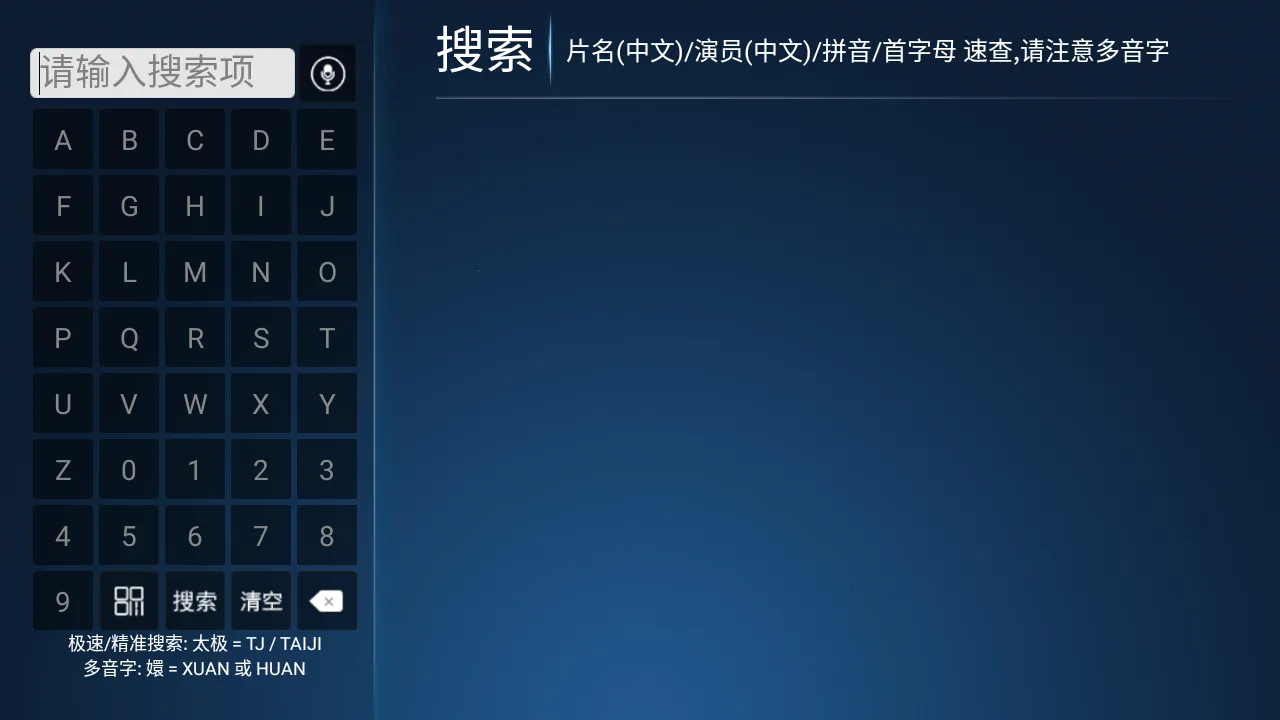 ����TV�����ֻ���v6.3 ��׿��