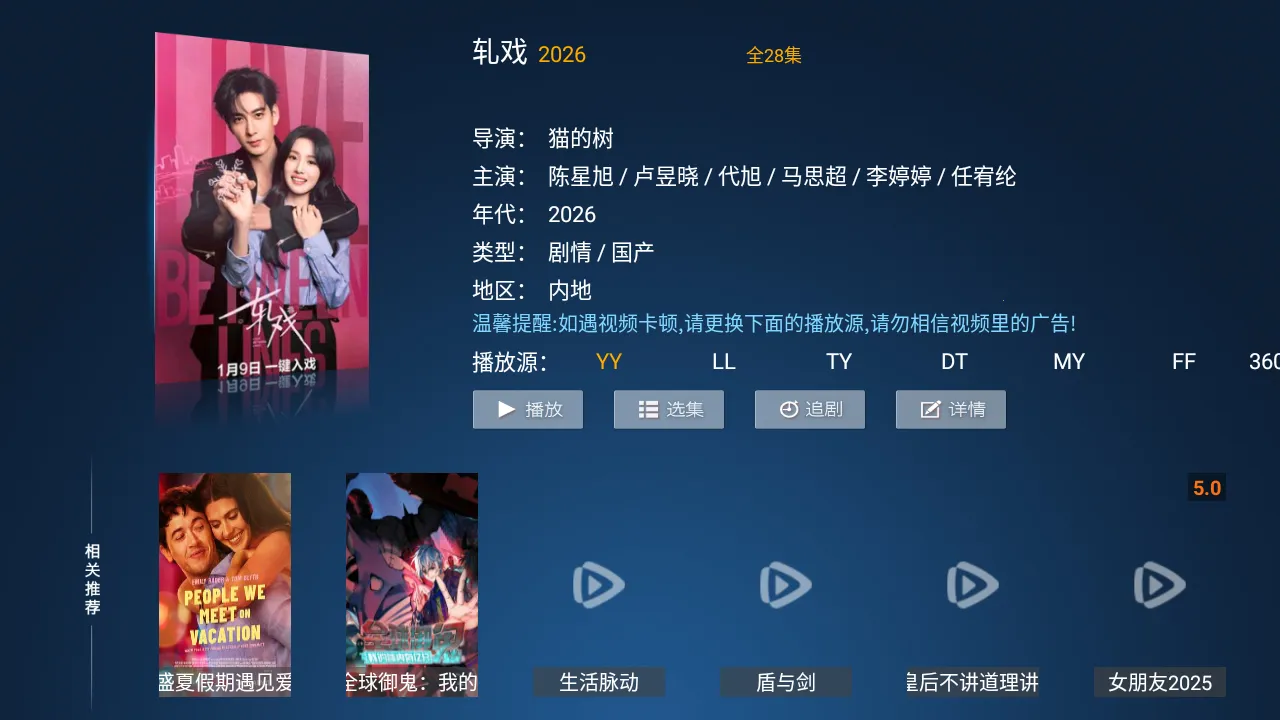 ����TV�����ֻ���v6.3 ��׿��
