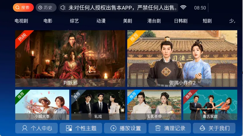 马达TV最新手机版 马达TV最新手机版