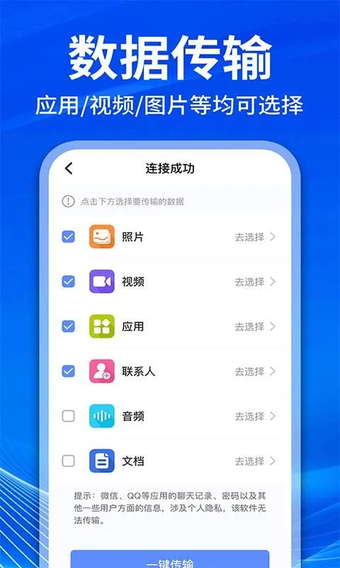 �ֻ���¡��������(����Ǩ�ƹ���)v1.1.1 ��Ѱ�