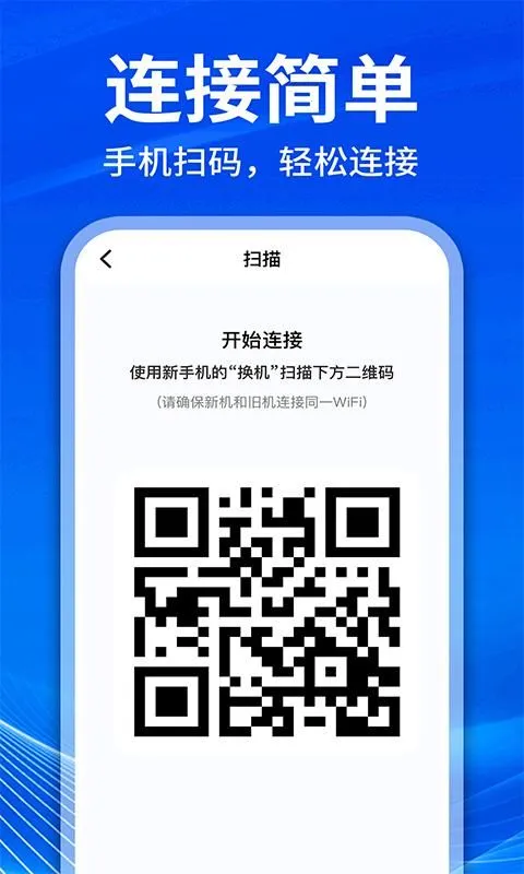 �ֻ���¡��������(����Ǩ�ƹ���)v1.1.1 ��Ѱ�