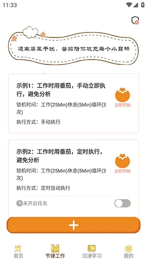 ���СĿ��(רעѵ������)v1.0.8 ��׿��