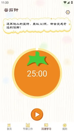 ���СĿ��(רעѵ������)v1.0.8 ��׿��