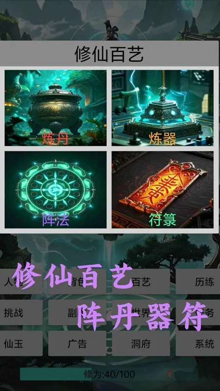 �������ɴ�(���ɽ�ɫ������Ϸ)v1.1 �ٷ�����